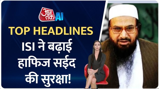 पाकिस्तान में एक और हाई प्रोफाइल किलिंग, AI एंकर के साथ देखें टॉप हेडलाइंस