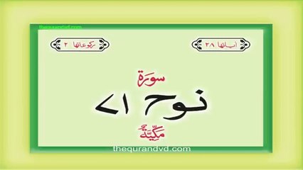 Surah 71 Chapter 71 Nuh HD complete Quran with Urdu Hindi translation