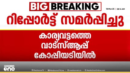 വാട്സ്ആപ്പ്  കോപ്പിയടിയിൽ സർവകലാശാലയ്ക്ക് റിപ്പോർട്ട് നൽകിയെന്ന് കാര്യവട്ടം കോളജ്