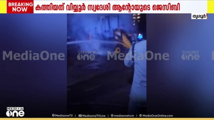 മണ്ണുമാന്തി യന്ത്രത്തിന് തീയിട്ടു; നല്ലൊരു ഭാ​ഗവും കത്തി നശിച്ചു