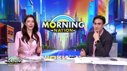“วิโรจน์” ชี้บุคคลในครอบครัวซักฟอกได้กว้างขึ้น | Morning Nation | 18 มี.ค. 68 | PART 1