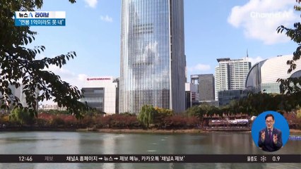 “연봉 1억도 감당 못 해”…관리비 얼마길래?