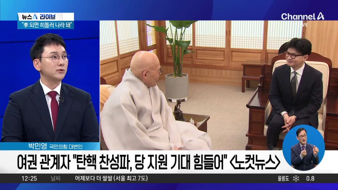 尹 탄핵심판 선고 임박에…기지개 켜는 與 잠룡들