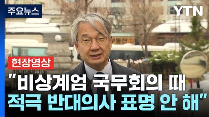 [현장영상+] 국회 측 변호인 "충실히 재판 준비...국민이 요구한 결과 나올 것" / YTN