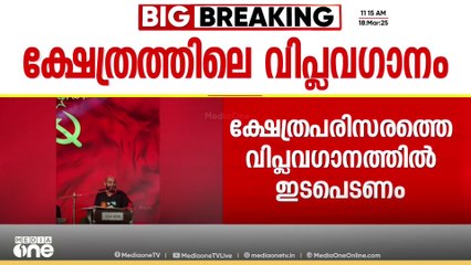 പുഷ്പനെ അറിയാമോ കോടതിയിൽ; രാഷ്ട്രീയ   പ്രചാരണം പാടില്ലെന്ന് നിർദേശിക്കണമെന്ന് ആവശ്യം