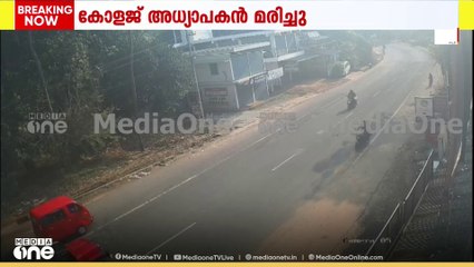 സ്കൂട്ടറും ജീപ്പും കൂട്ടിയിടിച്ച് കോളജ് അധ്യാപകൻ മരിച്ചു; അപകടം ഒറ്റപ്പാലം കൂട്ടുപാതയിൽ