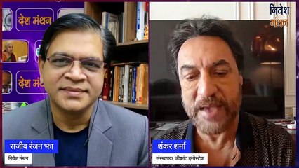 शंकर शर्मा की चेतावनी - 2 साल में भारत की जीडीपी वृद्धि घट सकती है 4% पर ! Stock Market Analysis