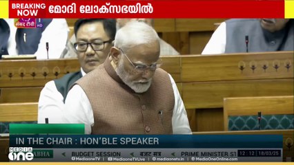 കുംഭമേള മഹാവിജയം, പിന്നിൽ പ്രവർത്തിച്ചവർക്ക് നന്ദി; പ്രധാനമന്ത്രി ലോക്‌സഭയിൽ