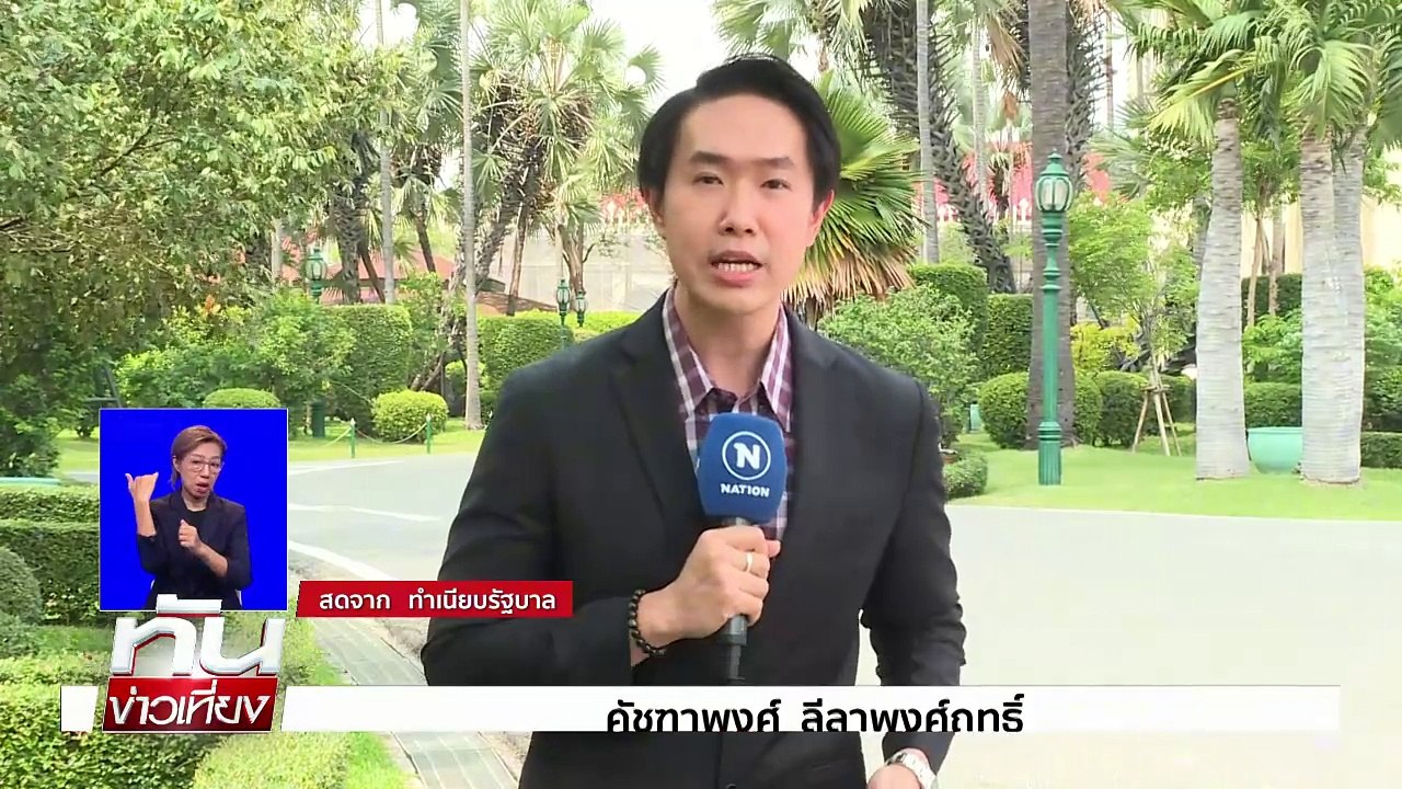 "นายกฯ" ยังไม่ทราบ ปม "สหรัฐฯ" ตอบโต้วีซา | เนชั่นทันเที่ยง | 18 มี.ค. 68 | PART 2