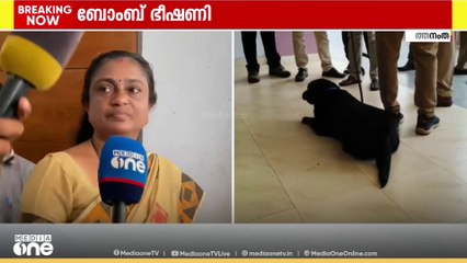 പത്തനംതിട്ട കലക്ട്രേറ്റിൽ ബോംബ് ഭീഷണി; സന്ദേശം ലഭിച്ചത് ഇ മെയിൽ വഴി