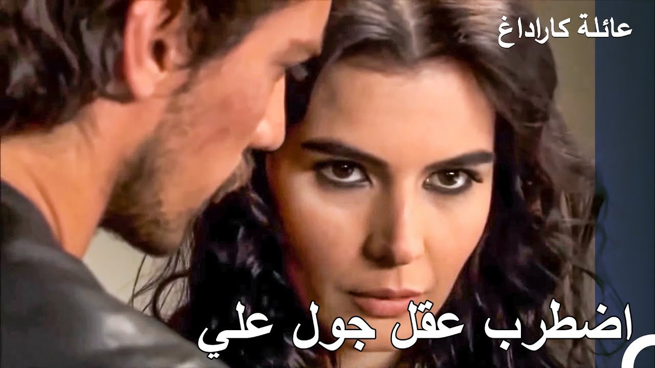 زيارة جول حياة  الملهبة للعشق - عائلة كاراداغ
