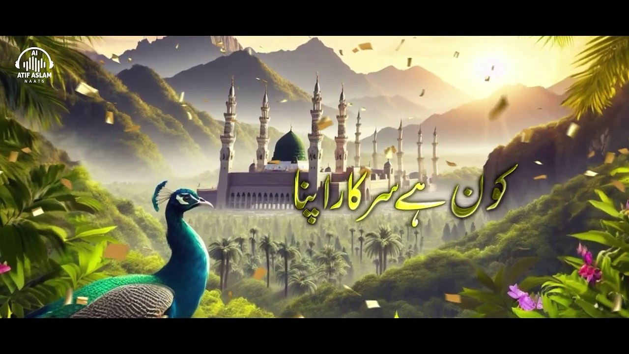 Top 10 Naat - Atif Aslam Naat - Urdu Lyrics - Naat Sharif 2025 - New Naat