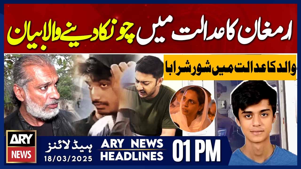 ARY News 1 PM Headlines || 18th March 2025 || Major Updates in Mustafa Amir Case