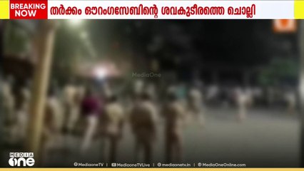 നാഗ്പൂരിൽ ഇരുവിഭാഗങ്ങൾ തമ്മിലുള്ള സംഘർഷത്തിനു പിന്നാലെ കർഫ്യൂ പ്രഖ്യാപിച്ചു