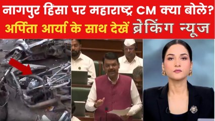 ब्रेकिंग न्यूज: नागपुर हिंसा में 5 FIR 50 गिरफ्तार, जानें अभी कैसे हैं हालात?