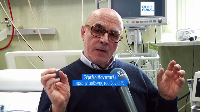 Ιταλία: Πέντε χρόνια από τη ζοφερή 18η Μαρτίου 2020- Ημέρα μνήμης για τα θύματα του Covid