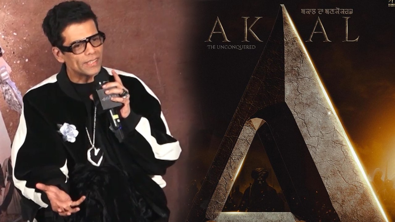 Akaal के ट्रेलर लॉन्च पर Karan Johar बोले सोशल मीडिया ट्रोल आर्मी का सामना करना किसी जंग से कम नहीं है