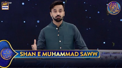 Ya Muhammad SAWW Aisi Izzat Aap ne Paayi ke Bas...| Waseem Badami | 18 March 2025 | #ShaneIftar
