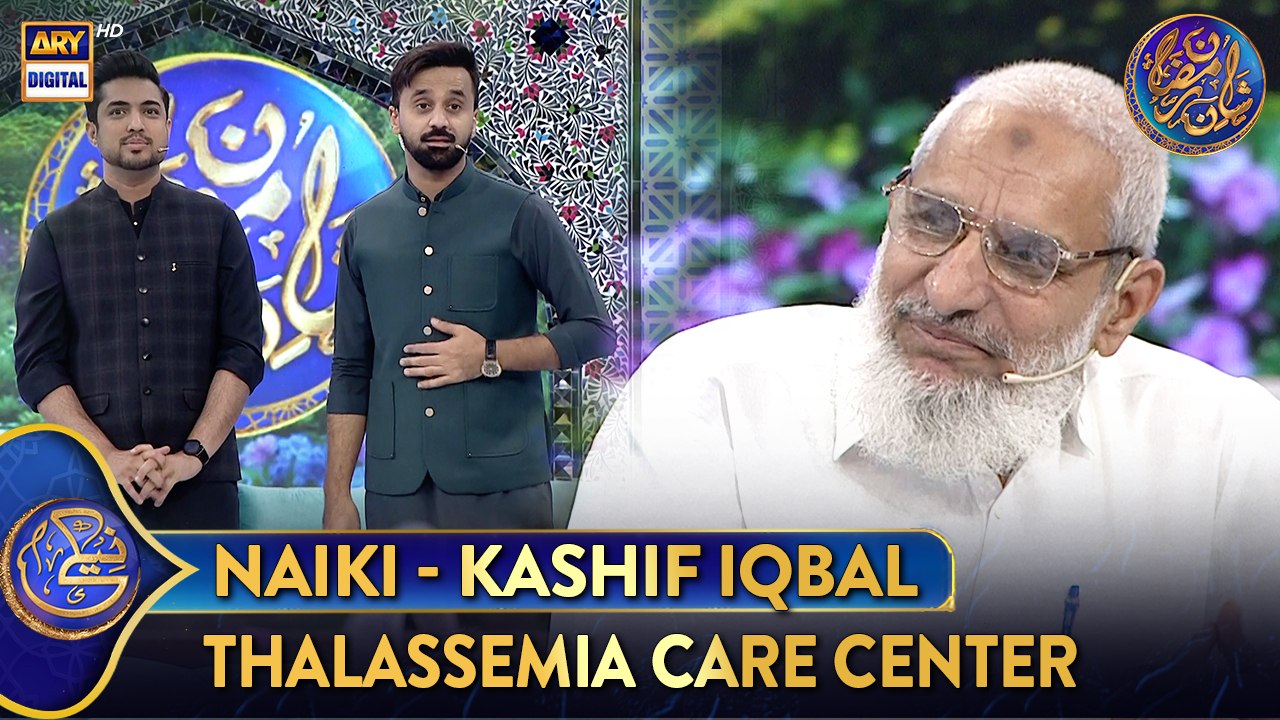Naiki - Kashif Iqbal | Iqrar Ul Hassan | Waseem...