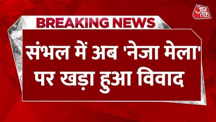 संभल में नेजा मेले पर रोक, पुलिस ने निकाला फ्लैग मार्च