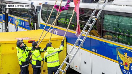 폭력에는 최루액·경찰봉…선고일 대비 실전 같은 훈련