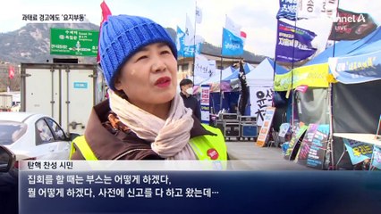 과태료 경고에도…꿈쩍 않는 불법 천막