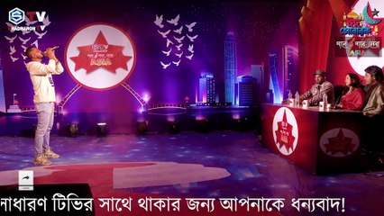 Chole Amar Chander Gari | চলে আমার চান্দের গাড়ি | New Song |Gaane Gaane Shera Asia | Shadharon TV