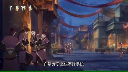 A Will Eternal Season 3 Episode 42 Preview .