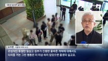 교육부 “집단휴학 승인 말라”…전국 의대에 공문