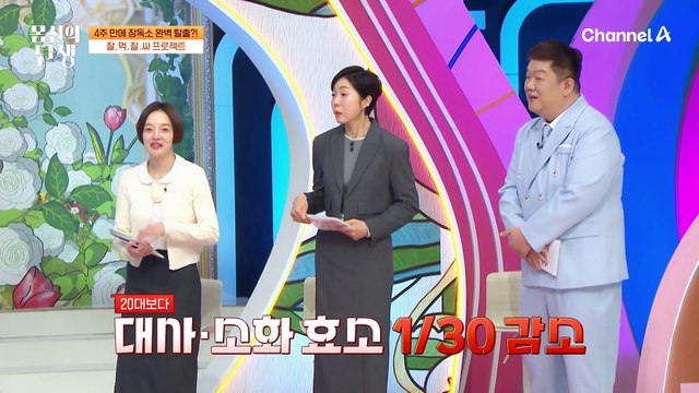 변비부터 비만&통증&우울감까지 부르는 장 독소! 그/런/데 일상 속 장독소 부르는 습관이 있다고?