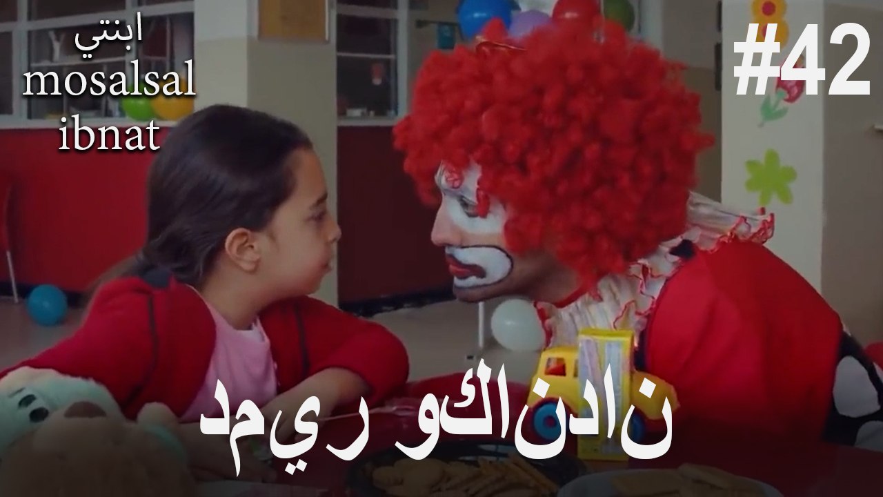 ديمير وكاندان #42