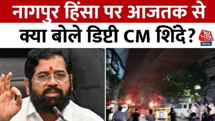 नागपुर हिंसा: पुलिस पर पथराव, गाड़ियां जलाईं, 40 पुलिसकर्मी घायल