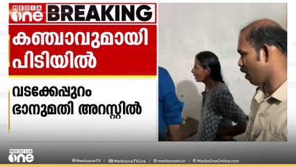 പാലക്കാട് കഞ്ചാവുമായി വീട്ടമ്മ പിടിയിൽ