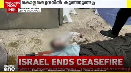 വെടിനിർത്തൽ അവസാനിപ്പിച്ച് ഗസ്സയിൽ  ഇസ്രായേൽ നടത്തിയ കൂട്ടക്കുരുതിയിൽ 404 മരണം
