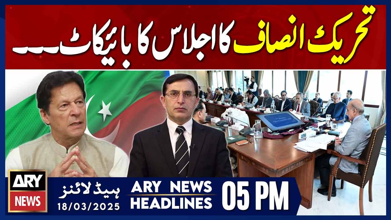 ARY News 5 PM Headlines | 18th March 2025 | PTI boycotts National Security Committee meeting