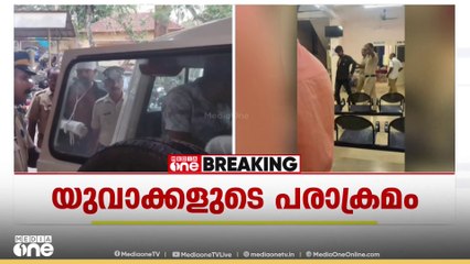 ലഹരിയിൽ യുവാക്കളുടെ അതിക്രമം, ആരോഗ്യ കേന്ദ്രത്തിൽ വനിതാ ഡോക്ടറെയും ജീവനക്കാരെയും മർദിക്കാൻ ശ്രമം