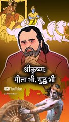 श्रीकृष्ण: गीता भी, युद्ध भी! || आचार्य प्रशांत
