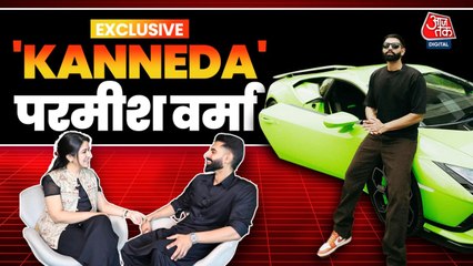 क्यों खास है 'गाल नी कड़नी' गाने वाले Parmish Verma की सीरीज Kanneda? जरूर सुनिए ये खास इंटरव्यू  
