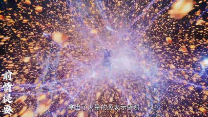 Multi Sub 【遮天】 | Shrouding The Heavens | EP 101 4K