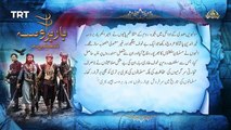 Barbarossa - Episode 09 [ Urdu Dubbed ] - PTV Digital