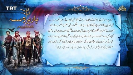 Barbarossa - Episode 09 [ Urdu Dubbed ] - PTV Digital