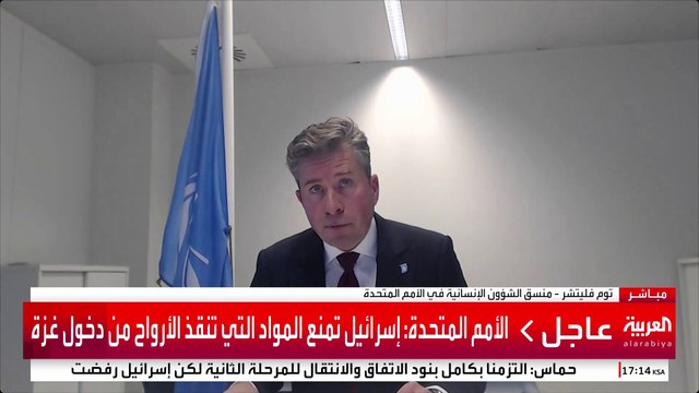 الأمم المتحدة: إسرائيل منعت المياه والغذاء والدواء عن نحو مليوني إنسان في غزة