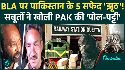 BLA Attack on Pakistan Army: पाकिस्तान का Balochistan और BLA पर 5 बड़े झूठ का खुलासा |वनइंडिया हिंदी