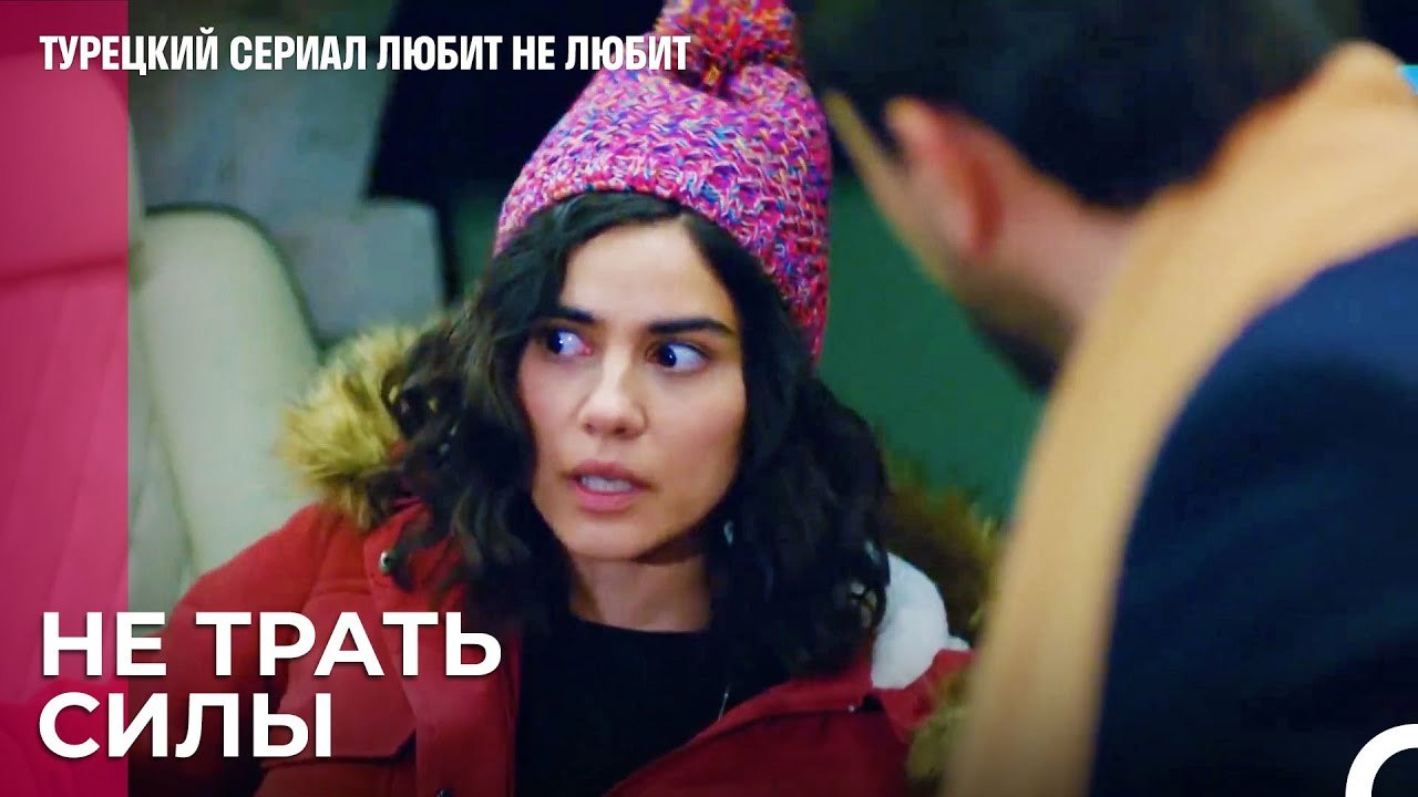 Единственный человек которого вы не - турецкий...