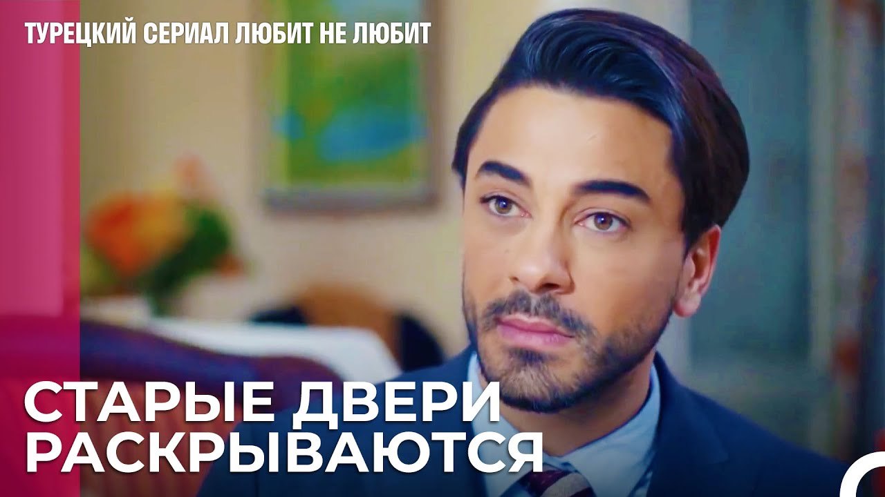 Йигит думает о прошлом - турецкий сериал Любит...
