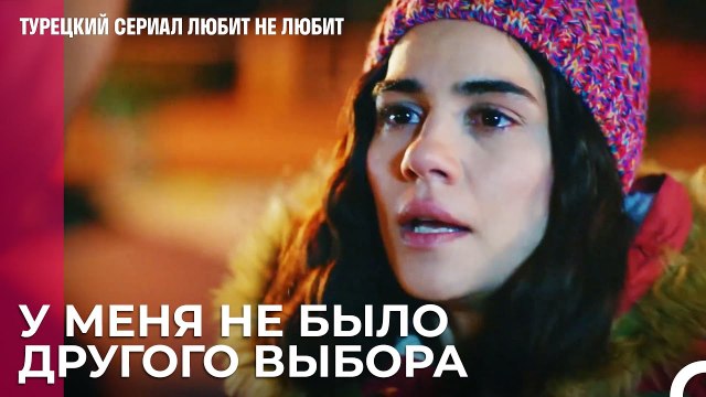 Я не та Дениз которую ты любил - турецкий сериал Любит не любит 76 Серияb