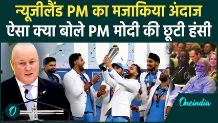 PM Modi से New Zealand के पीएम ने चैंपियंस ट्रॉफी पर क्या कह दिया जो सब हंस दिए | वनइंडिया हिंदी