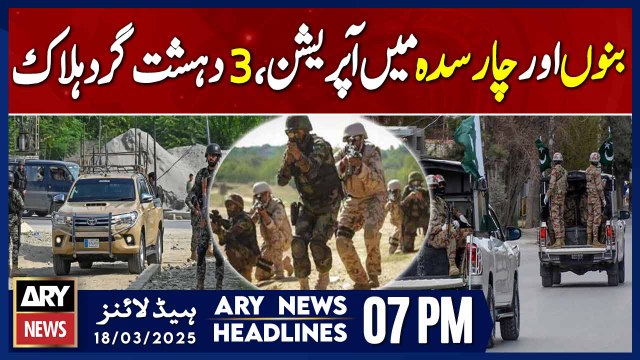 ARY News 8 PM Headlines | 18th March 2025 | Bannu and Charsadda - Security Forces in Action