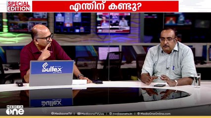 'ഒരു പത്രസമ്മേളനം വിളിച്ച് വിശദീകരിച്ചിരുന്നെങ്കിൽ ഒരു ദുരൂഹതയും ആരും പറയില്ലായിരുന്നു'