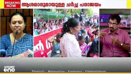 "ഓരോ സേവനത്തിനും പണം നല്കുന്നുണ്ട്; ഇൻസെന്റീവ് നിശ്ചയിച്ചത് കേന്ദ്രം": ആരോഗ്യമന്ത്രി വീണ ജോർജ്